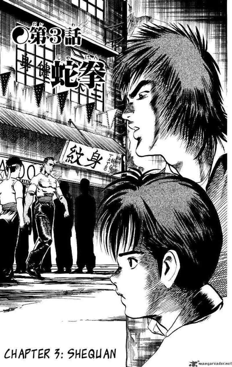 Kenji Chapter 109 page 2