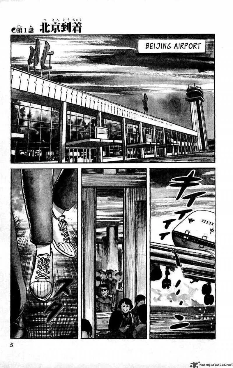 Kenji Chapter 116 page 3
