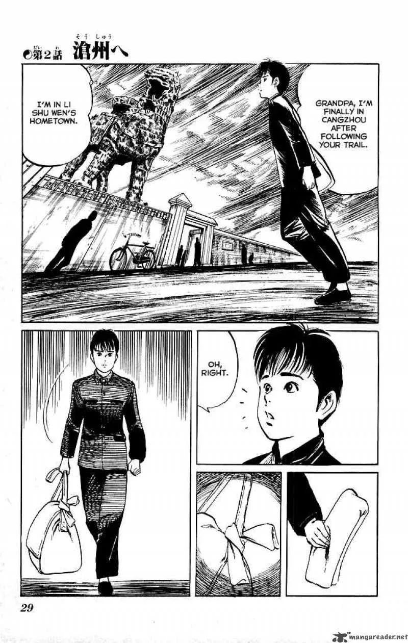 Kenji Chapter 117 page 2