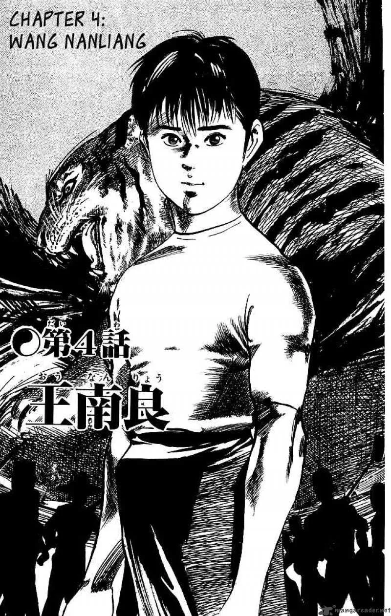 Kenji Chapter 128 page 2