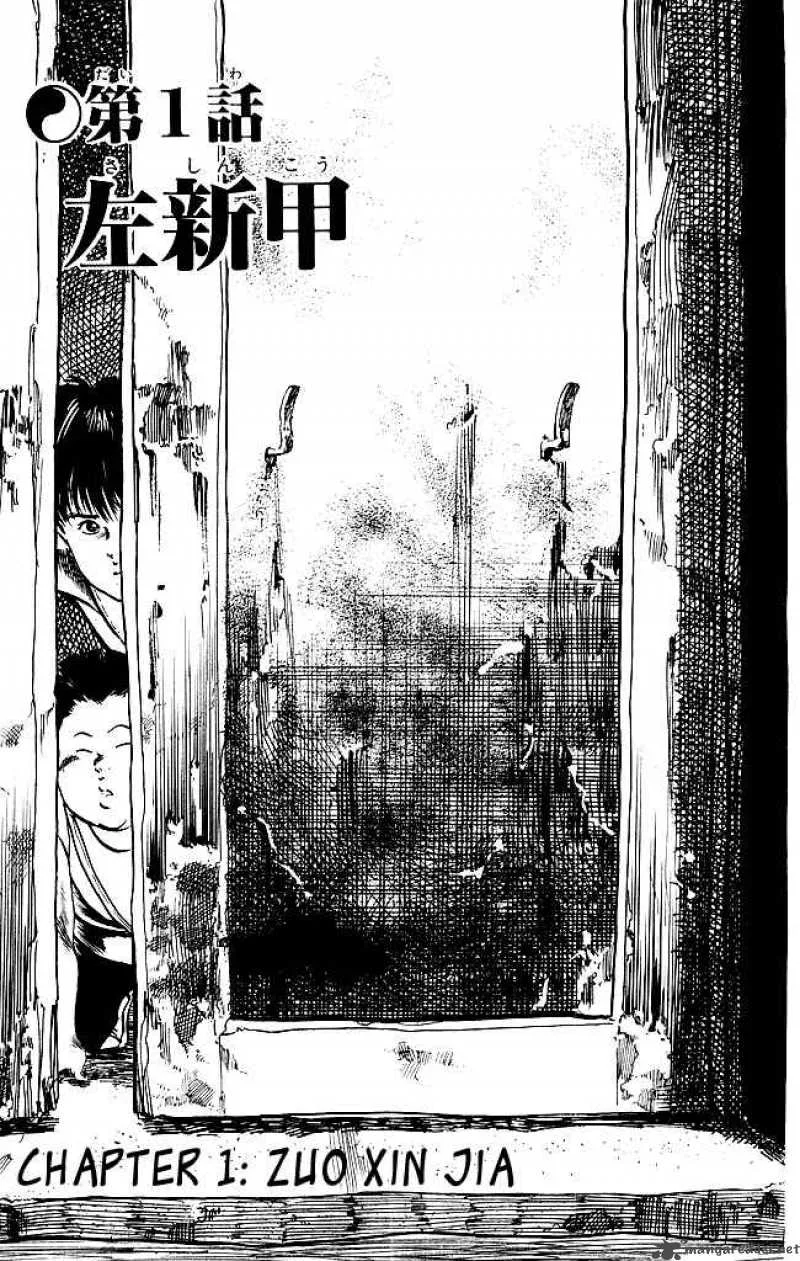 Kenji Chapter 134 page 3