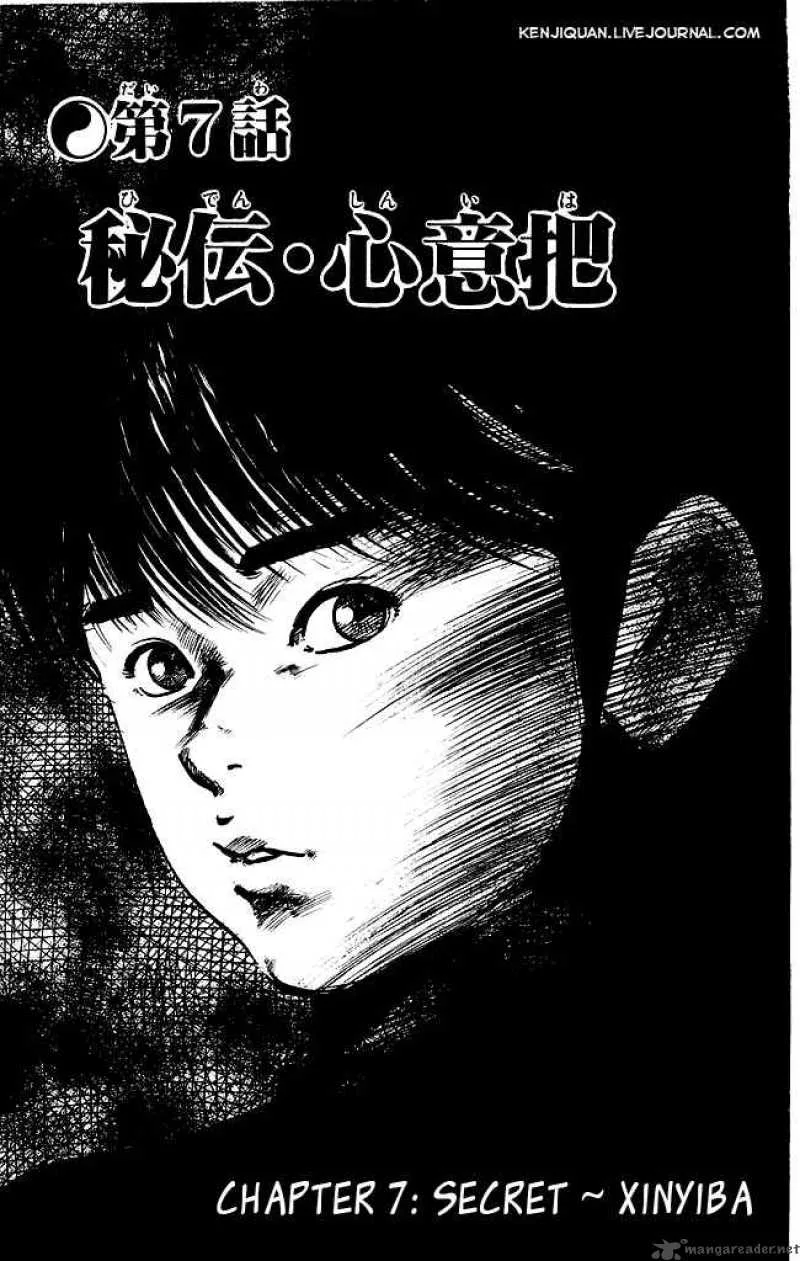Kenji Chapter 140 page 2