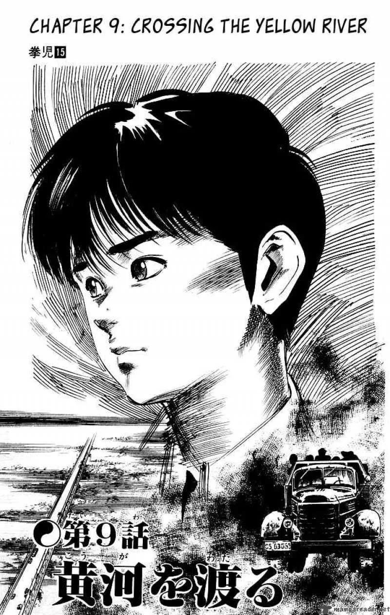 Kenji Chapter 142 page 2