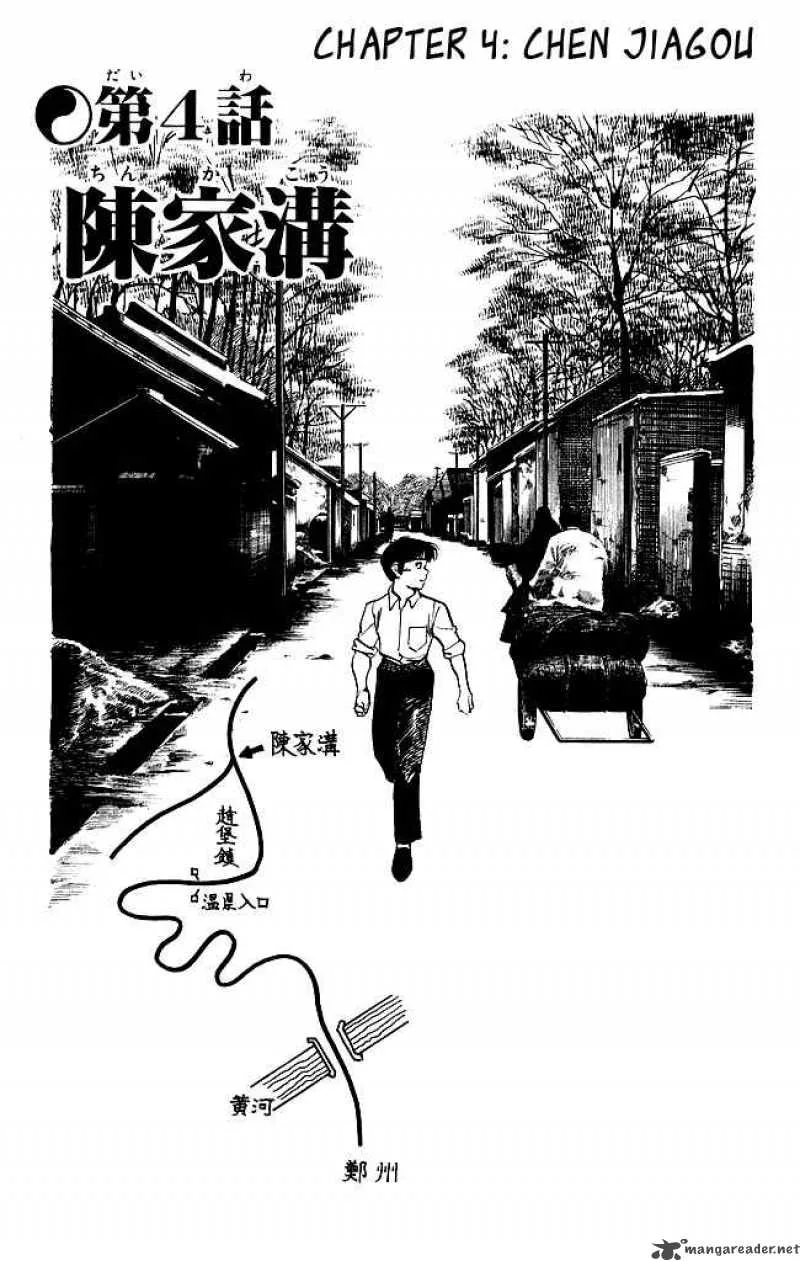 Kenji Chapter 147 page 2