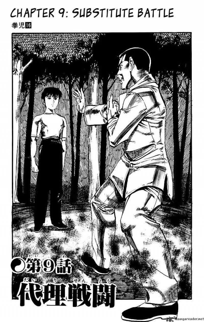 Kenji Chapter 152 page 2