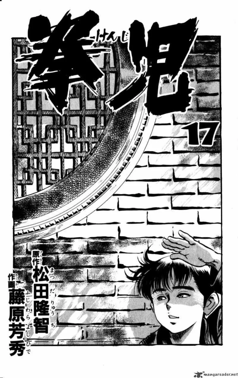 Kenji Chapter 154 page 2