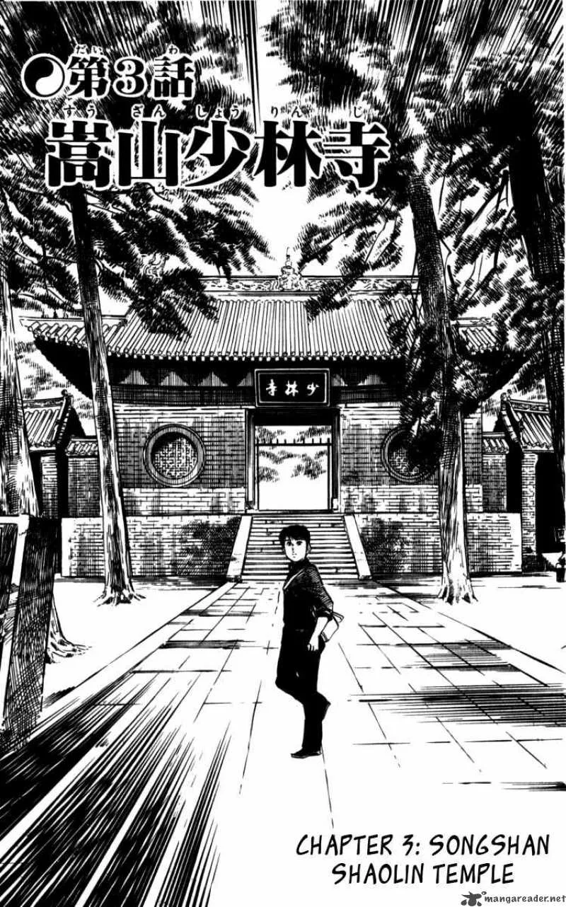 Kenji Chapter 156 page 2