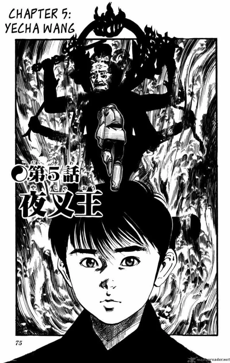 Kenji Chapter 158 page 2
