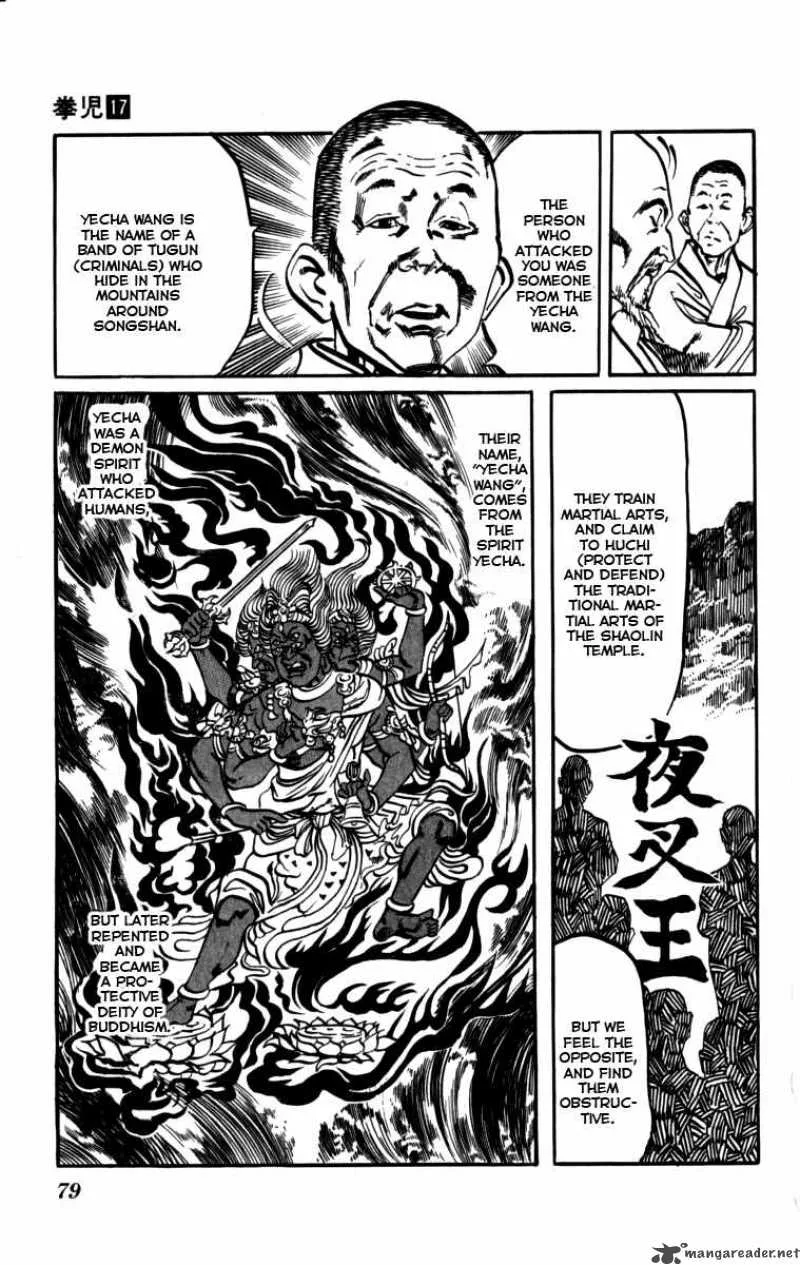 Kenji Chapter 158 page 6
