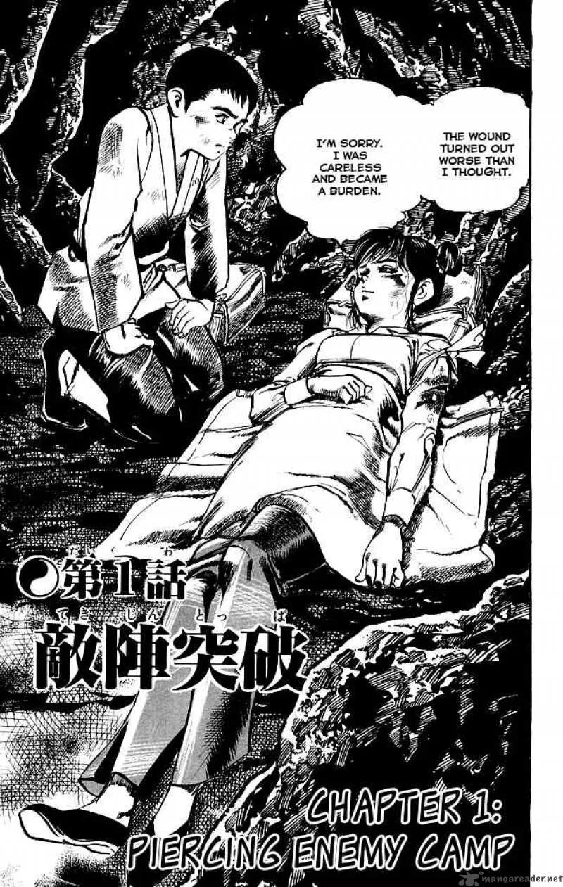 Kenji Chapter 173 page 3