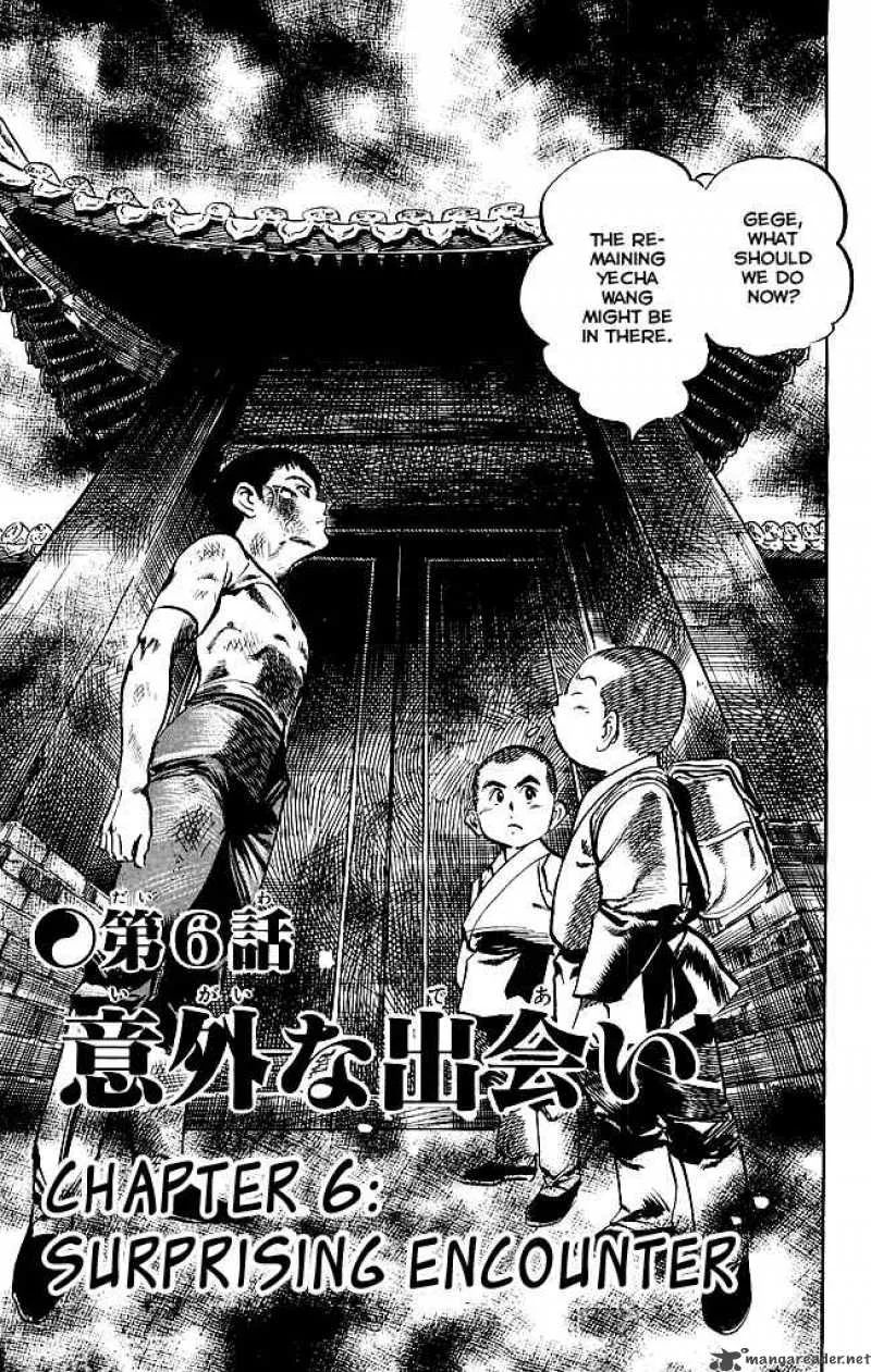 Kenji Chapter 178 page 2