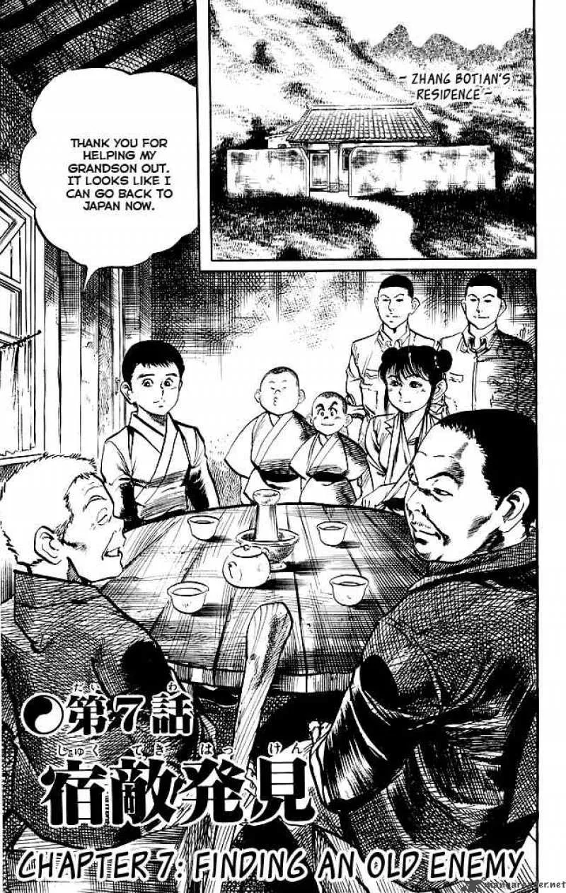 Kenji Chapter 179 page 2