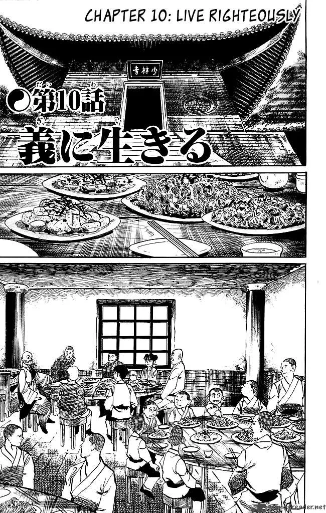 Kenji Chapter 182 page 2