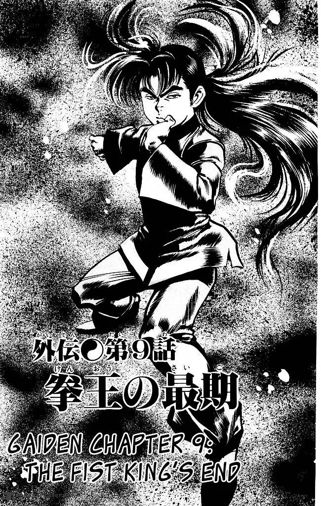Kenji Chapter 201 page 2