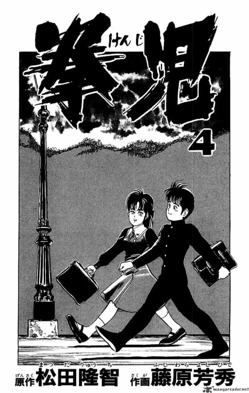 Kenji Chapter 30 page 2