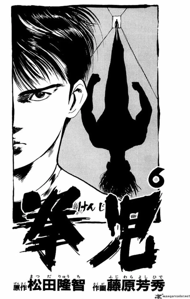 Kenji Chapter 49 page 2