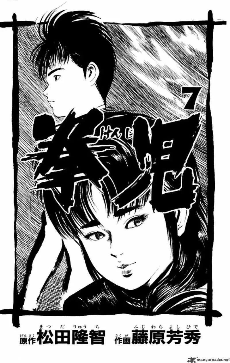 Kenji Chapter 59 page 2