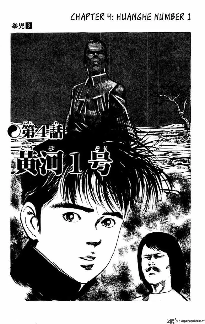 Kenji Chapter 72 page 2