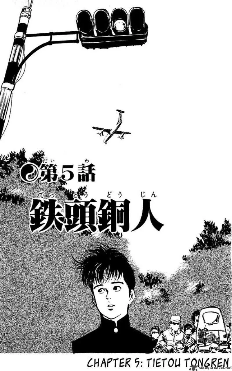 Kenji Chapter 73 page 2