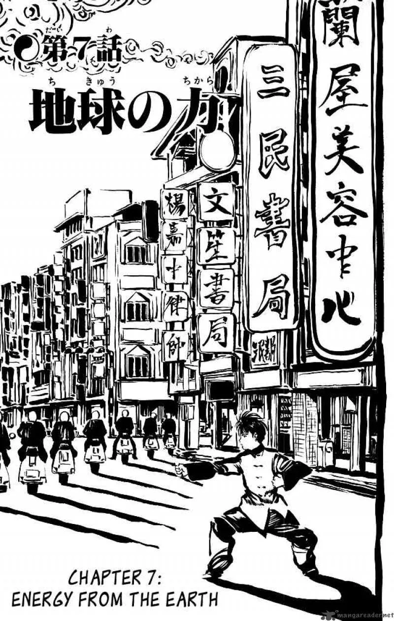 Kenji Chapter 84 page 2
