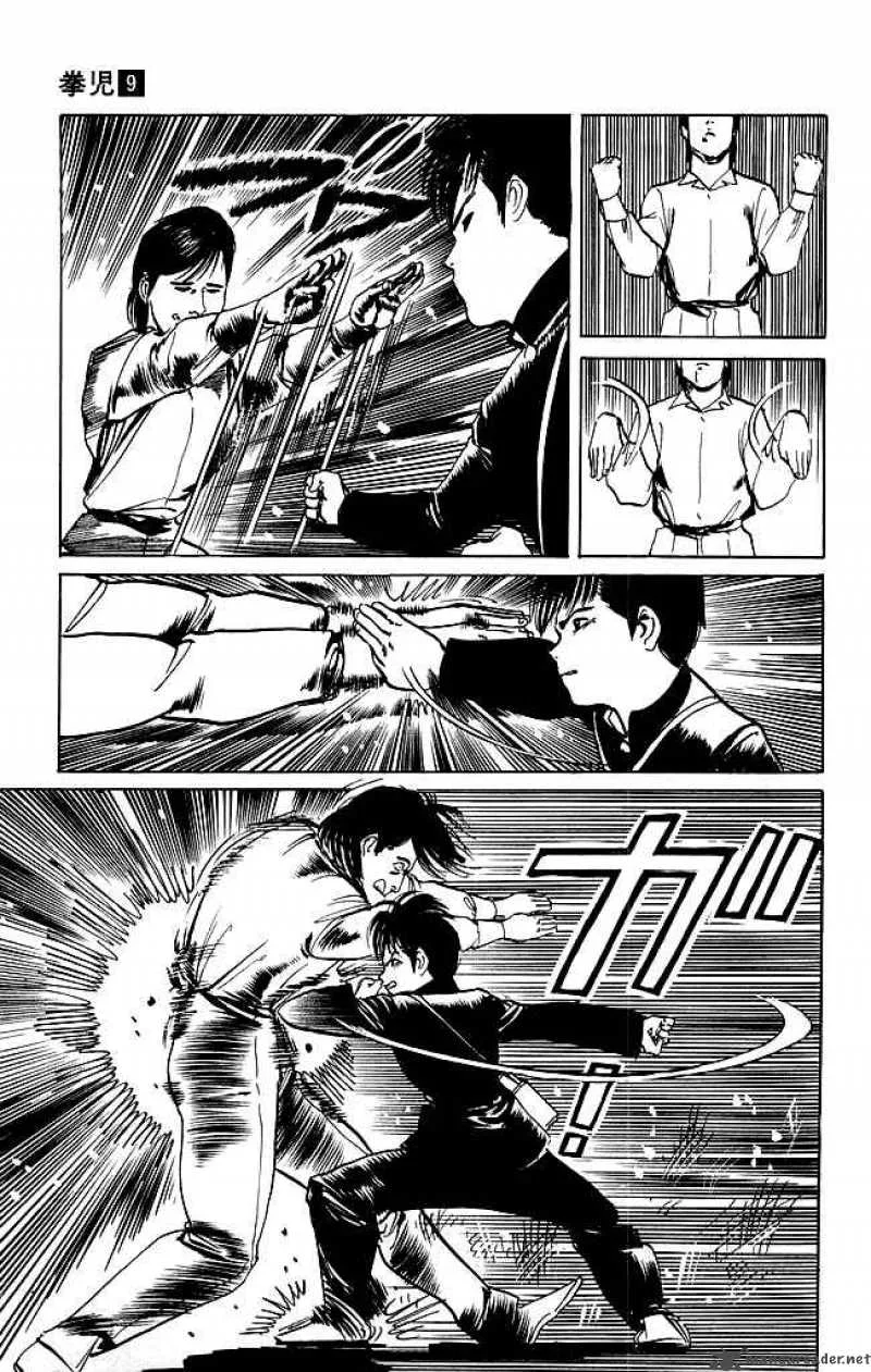 Kenji Chapter 85 page 4