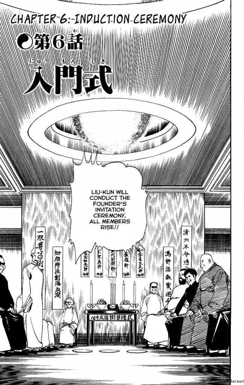 Kenji Chapter 93 page 2