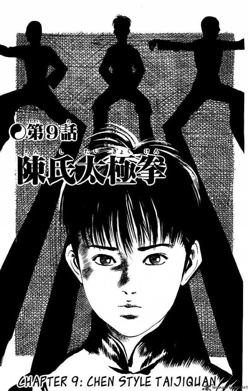 Kenji Chapter 96 page 2