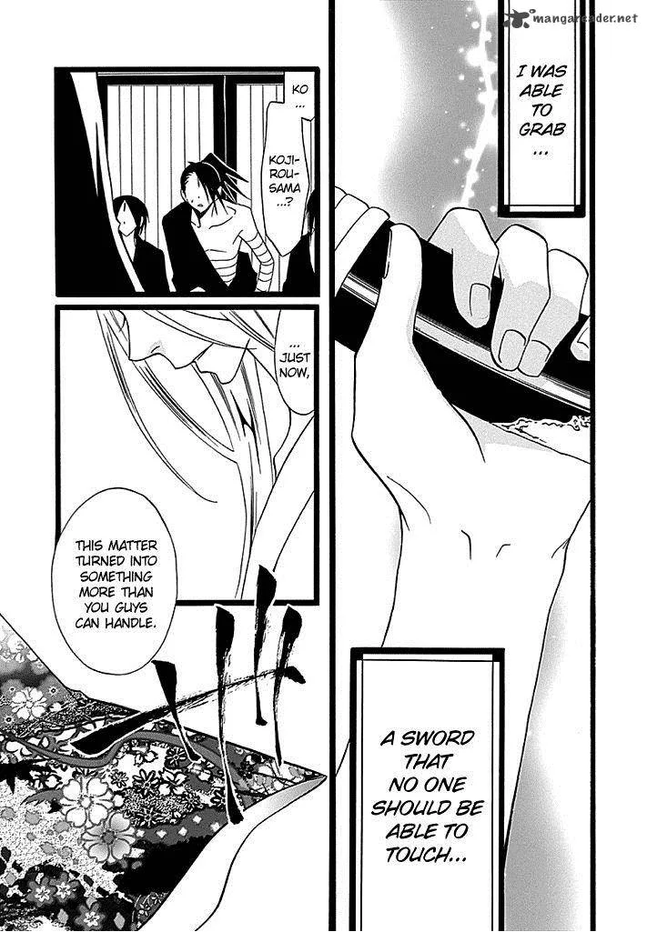 Kenjutsu Komachi Chapter 3 page 32