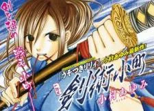 Kenjutsu Komachi cover