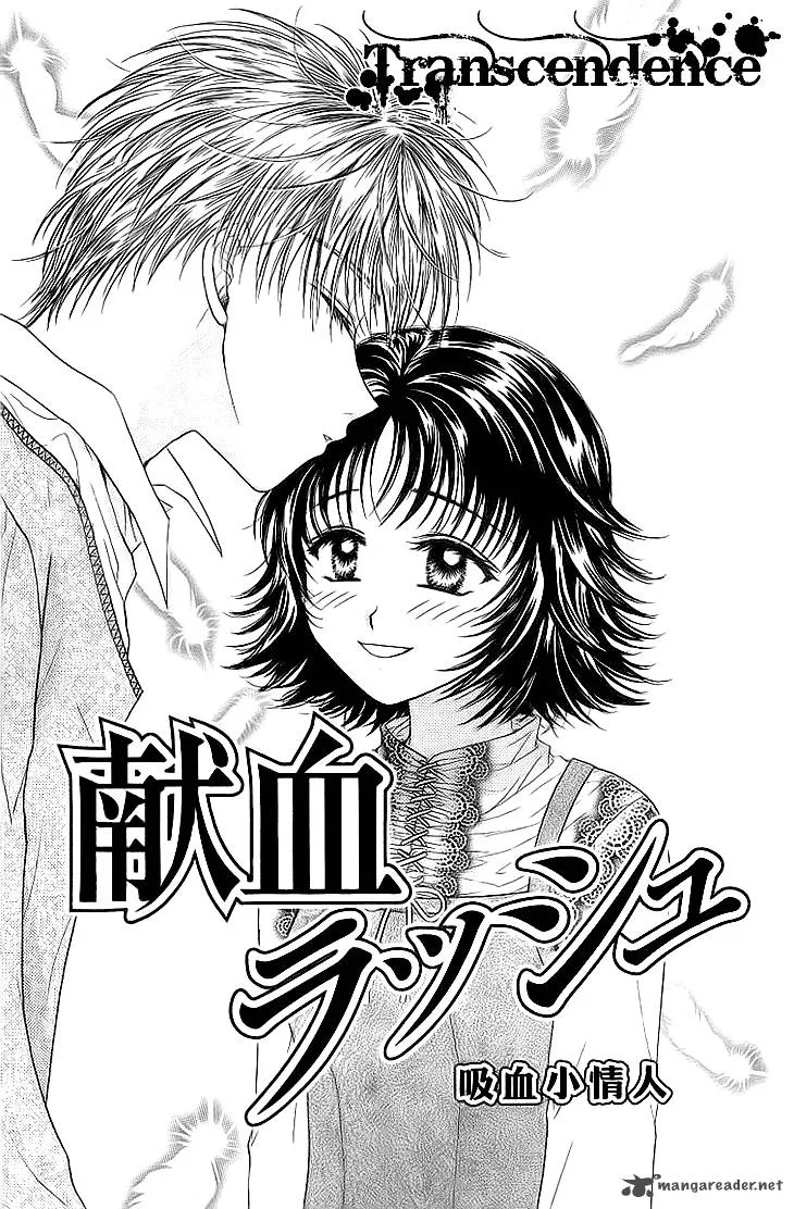 Kenketsu Rush Chapter 10 page 2
