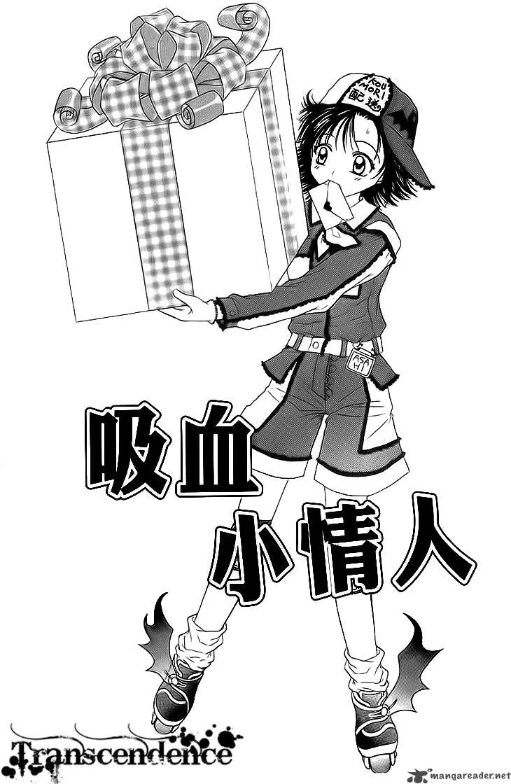 Kenketsu Rush Chapter 6 page 1