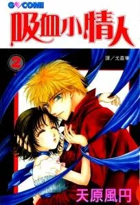 Kenketsu Rush cover