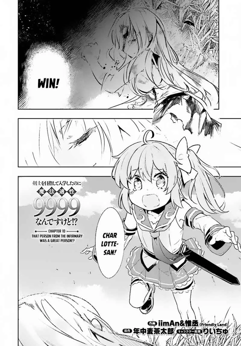Kenshi o Mezashite Nyugaku Shitanoni Maho Tekisei 9999 Nandesukedo!? Chapter 10 page 4