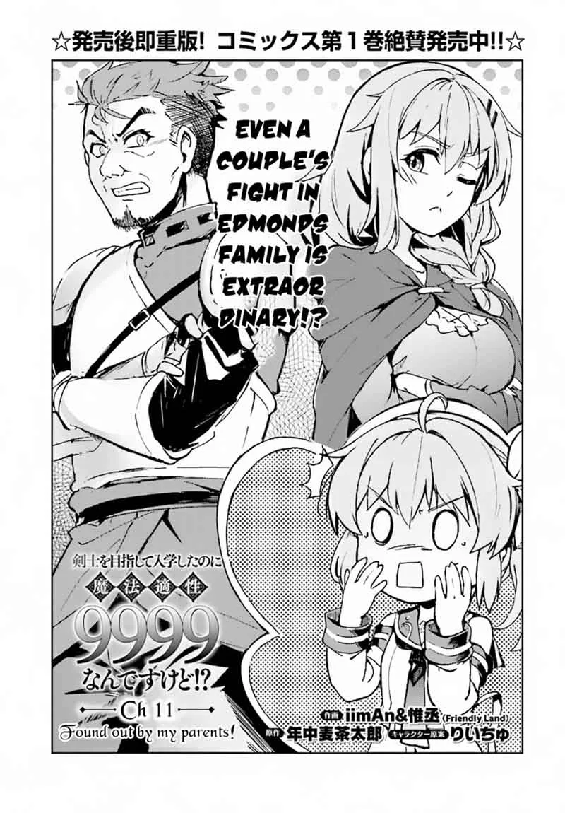 Kenshi o Mezashite Nyugaku Shitanoni Maho Tekisei 9999 Nandesukedo!? Chapter 11 page 4