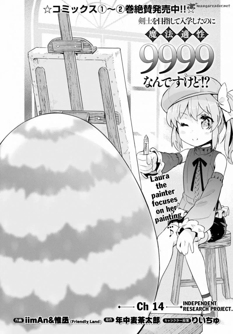 Kenshi o Mezashite Nyugaku Shitanoni Maho Tekisei 9999 Nandesukedo!? Chapter 14 page 4