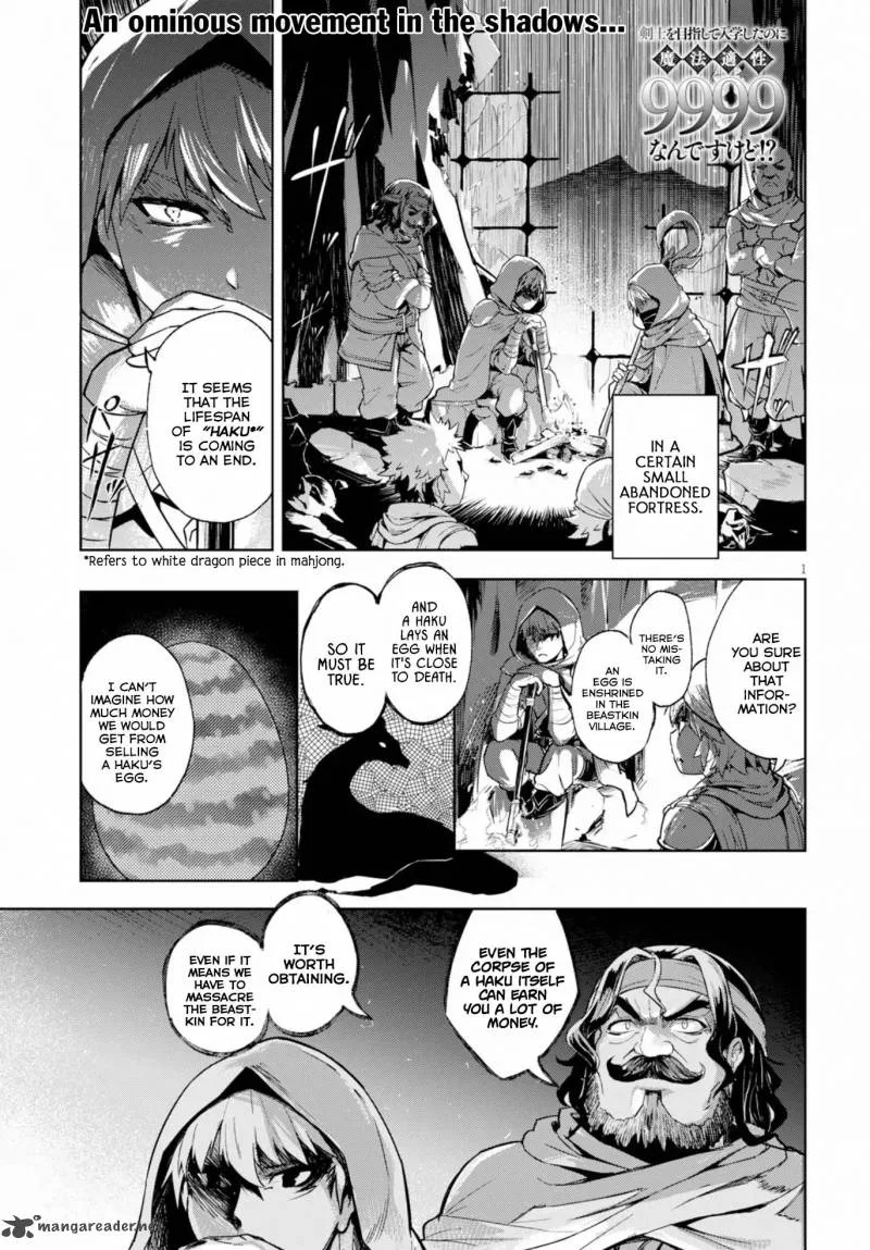 Kenshi o Mezashite Nyugaku Shitanoni Maho Tekisei 9999 Nandesukedo!? Chapter 14 page 3