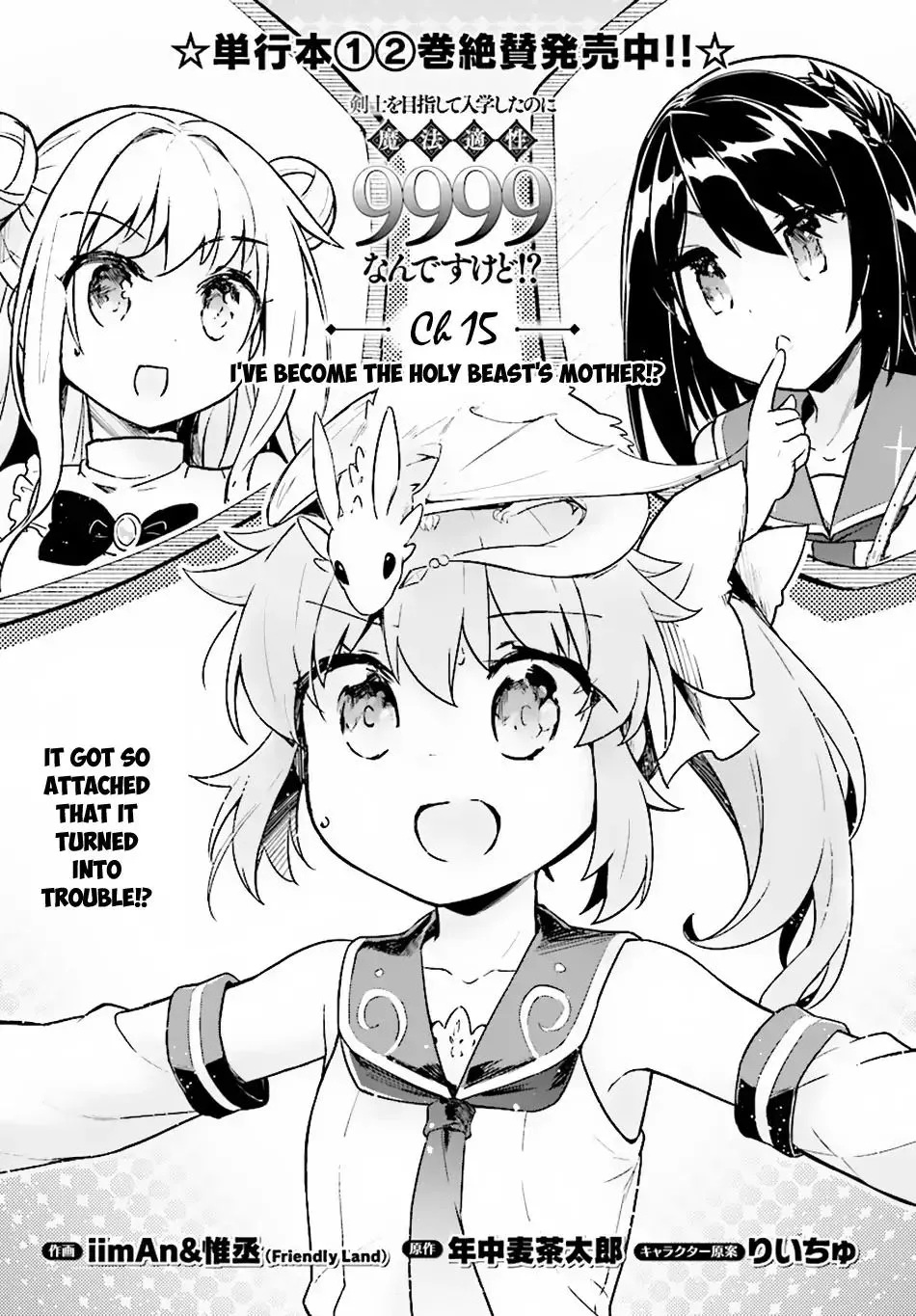 Kenshi o Mezashite Nyugaku Shitanoni Maho Tekisei 9999 Nandesukedo!? Chapter 15 page 3