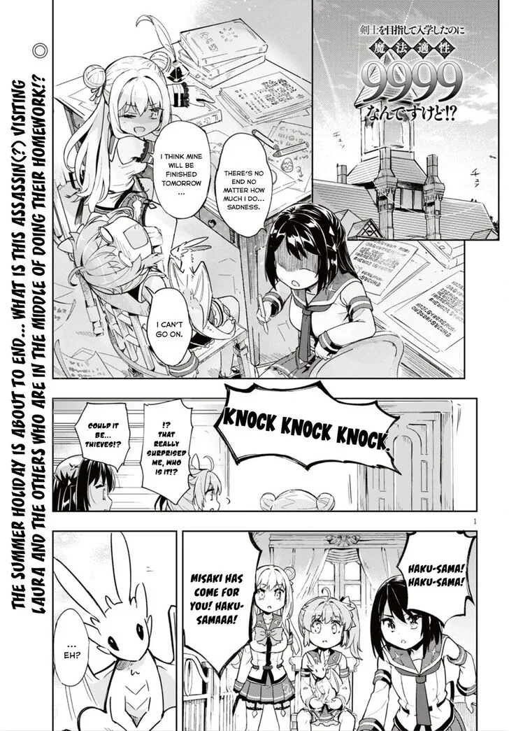 Kenshi o Mezashite Nyugaku Shitanoni Maho Tekisei 9999 Nandesukedo!? Chapter 16 page 2