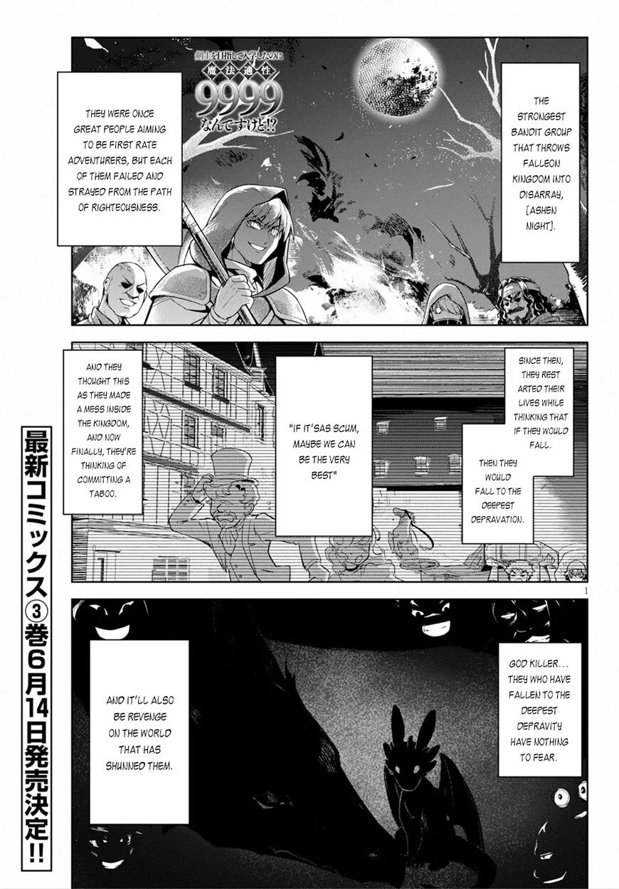Kenshi o Mezashite Nyugaku Shitanoni Maho Tekisei 9999 Nandesukedo!? Chapter 18 page 1