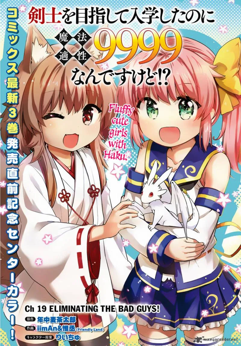 Kenshi o Mezashite Nyugaku Shitanoni Maho Tekisei 9999 Nandesukedo!? Chapter 19 page 2
