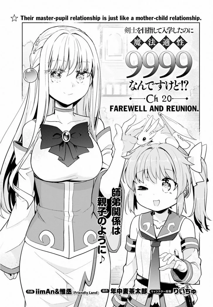 Kenshi o Mezashite Nyugaku Shitanoni Maho Tekisei 9999 Nandesukedo!? Chapter 20 page 2