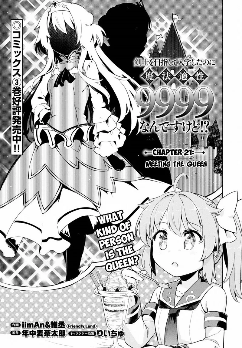 Kenshi o Mezashite Nyugaku Shitanoni Maho Tekisei 9999 Nandesukedo!? Chapter 21 page 1