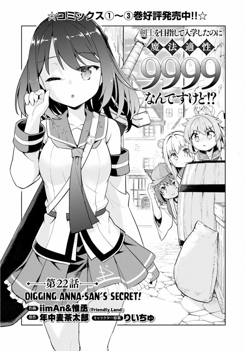 Kenshi o Mezashite Nyugaku Shitanoni Maho Tekisei 9999 Nandesukedo!? Chapter 22 page 3