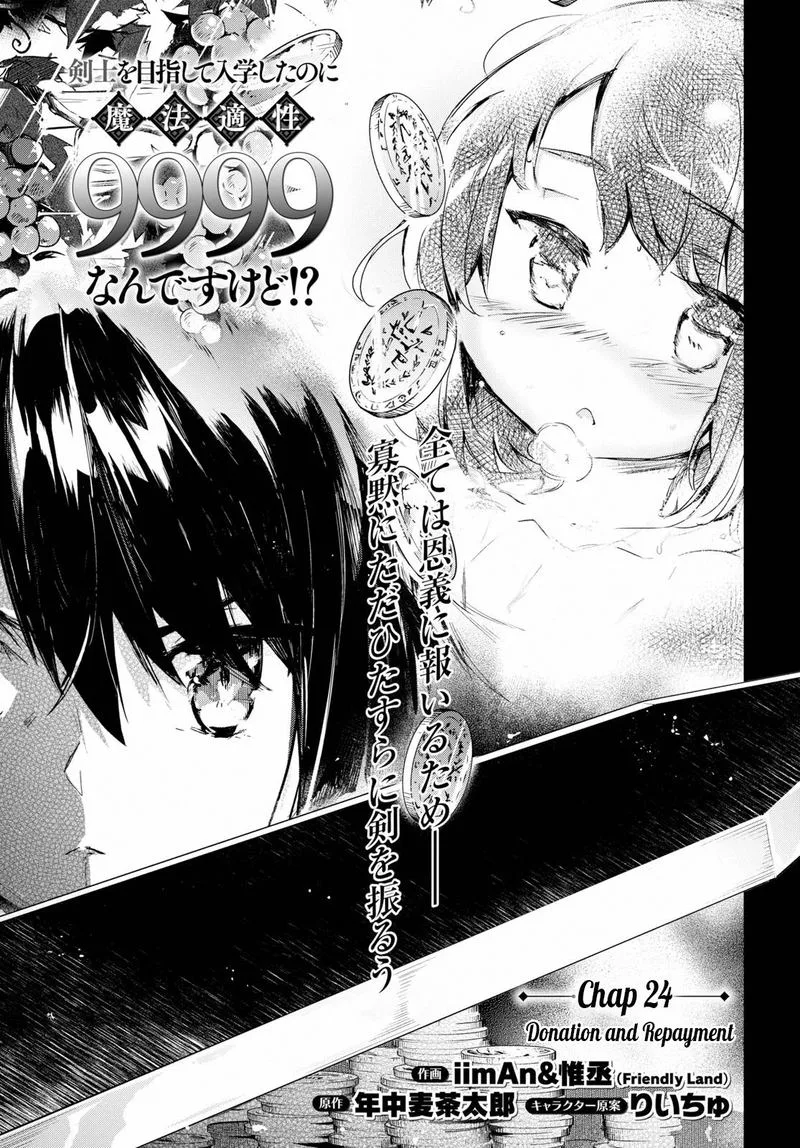 Kenshi o Mezashite Nyugaku Shitanoni Maho Tekisei 9999 Nandesukedo!? Chapter 24 page 5