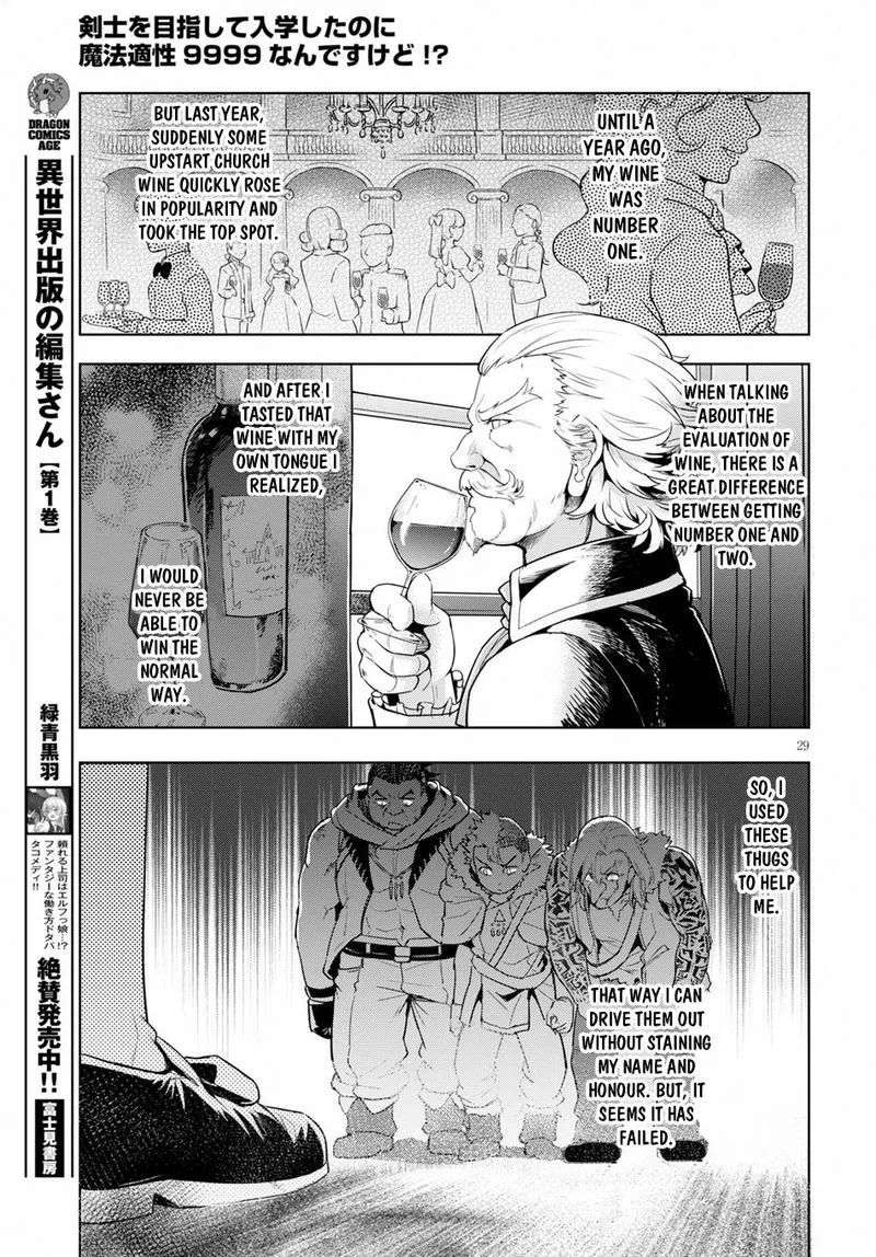 Kenshi o Mezashite Nyugaku Shitanoni Maho Tekisei 9999 Nandesukedo!? Chapter 25 page 31