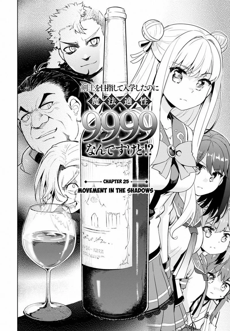 Kenshi o Mezashite Nyugaku Shitanoni Maho Tekisei 9999 Nandesukedo!? Chapter 25 page 6