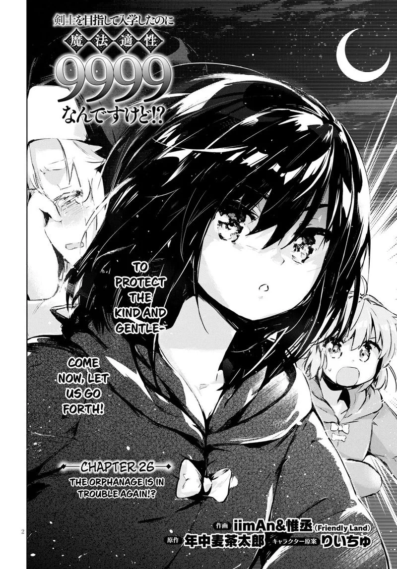 Kenshi o Mezashite Nyugaku Shitanoni Maho Tekisei 9999 Nandesukedo!? Chapter 26 page 2