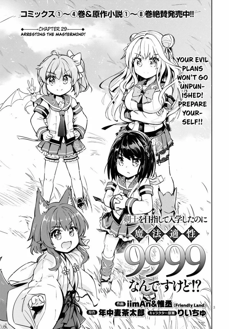 Kenshi o Mezashite Nyugaku Shitanoni Maho Tekisei 9999 Nandesukedo!? Chapter 29 page 3