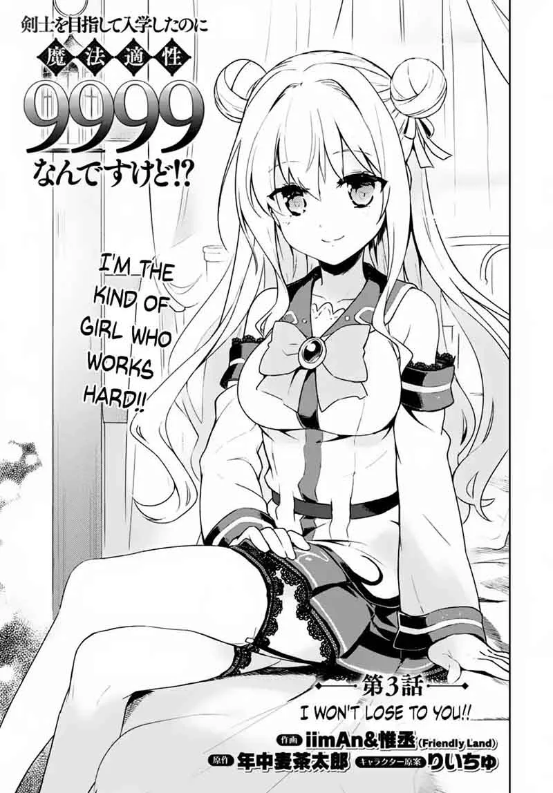 Kenshi o Mezashite Nyugaku Shitanoni Maho Tekisei 9999 Nandesukedo!? Chapter 3 page 2