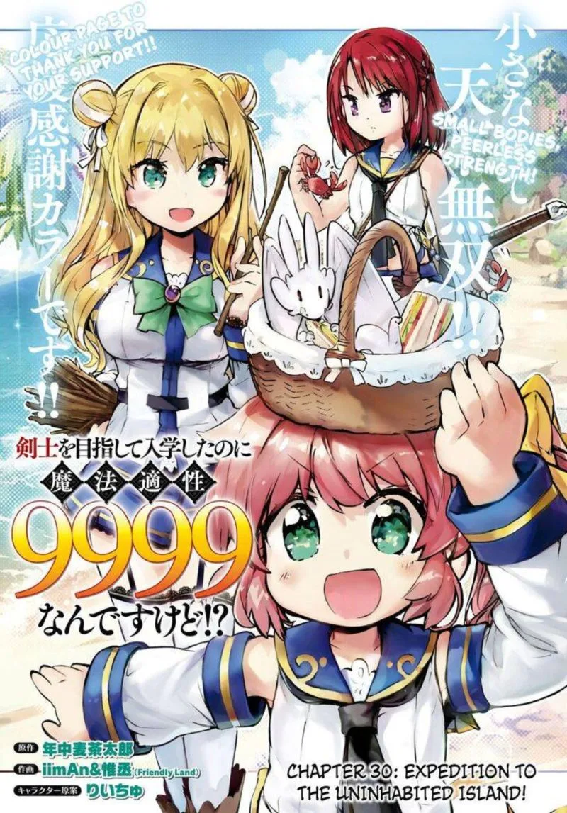 Kenshi o Mezashite Nyugaku Shitanoni Maho Tekisei 9999 Nandesukedo!? Chapter 30 page 1